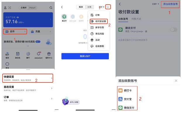 dot币交易所app最新下载链接 dot币手机端交易所下载-第6张图片-欧易交易所